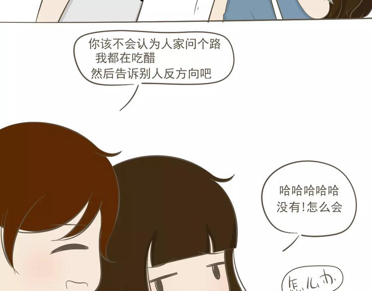 《喂！我喜欢你》【小希阿树日常】是我想太多 第27页