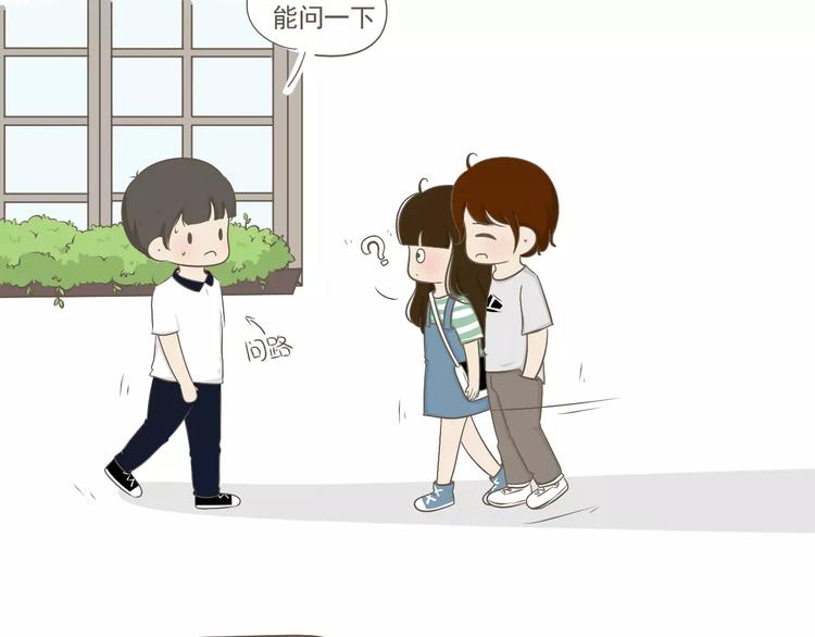 《喂！我喜欢你》【小希阿树日常】是我想太多 第3页