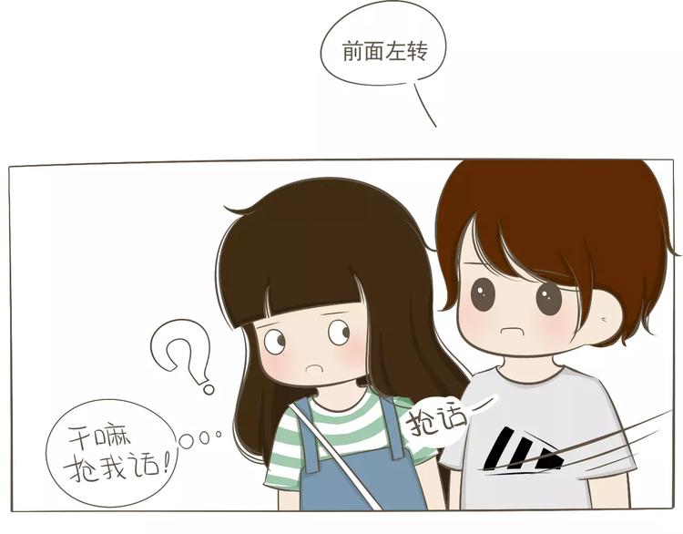 《喂！我喜欢你》【小希阿树日常】是我想太多 第5页
