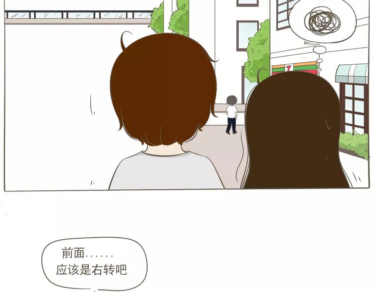 《喂！我喜欢你》【小希阿树日常】是我想太多 第8页