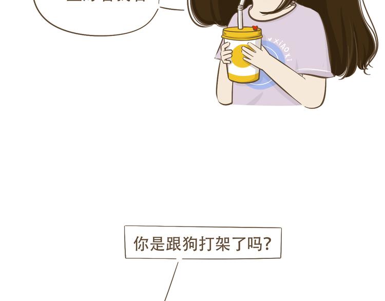 《喂！我喜欢你》【小希阿树日常】就知道不该出来 第2页