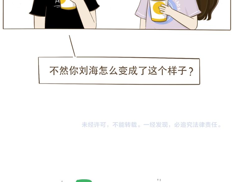 《喂！我喜欢你》【小希阿树日常】就知道不该出来 第4页