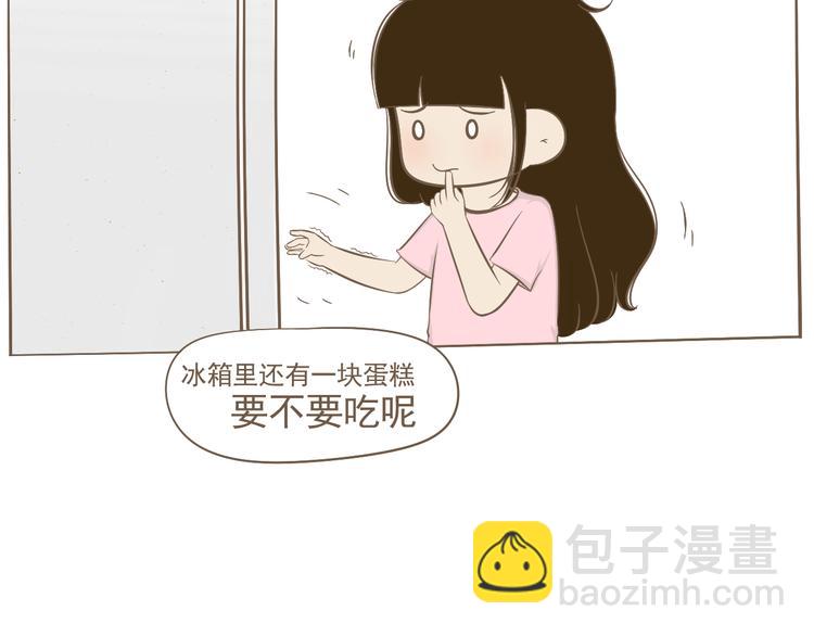 《喂！我喜欢你》【小希阿树日常】为何如此残忍 第3页