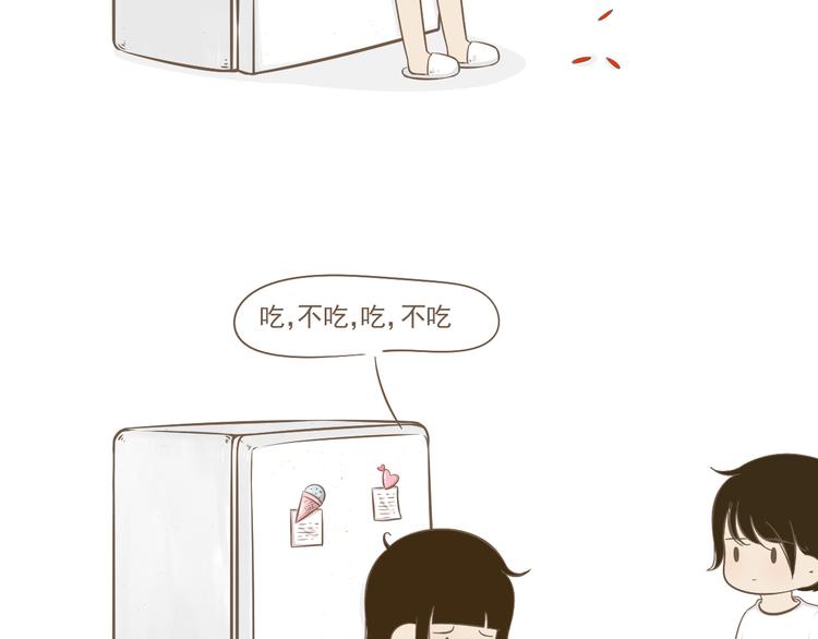 《喂！我喜欢你》【小希阿树日常】为何如此残忍 第5页