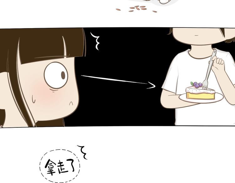 《喂！我喜欢你》【小希阿树日常】为何如此残忍 第8页