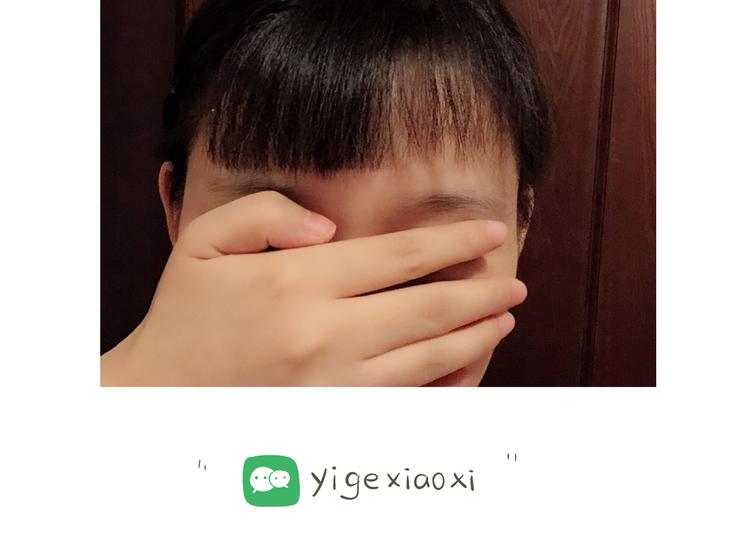 《喂！我喜欢你》【小希阿树日常】这样还能出去吗 第11页