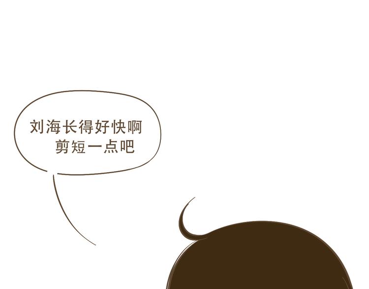 《喂！我喜欢你》【小希阿树日常】这样还能出去吗 第1页