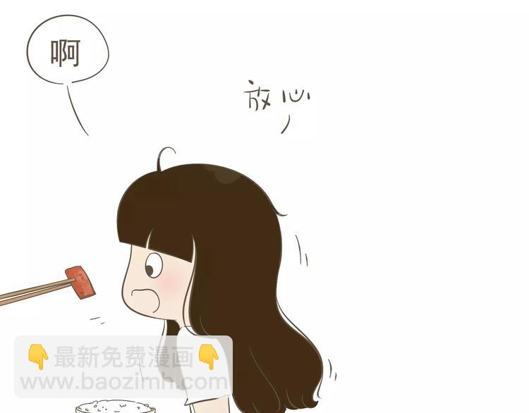 《喂！我喜欢你》【小希阿树日常】我本来就可爱 第10页