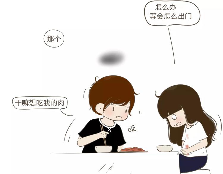 《喂！我喜欢你》【小希阿树日常】我本来就可爱 第17页