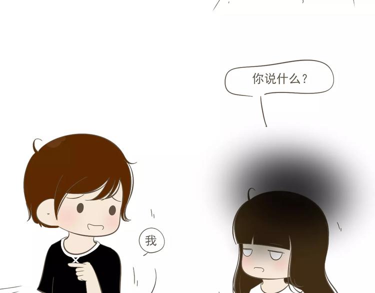 《喂！我喜欢你》【小希阿树日常】我本来就可爱 第18页