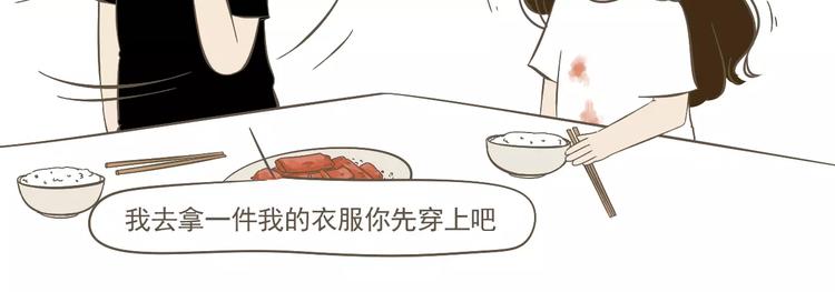 《喂！我喜欢你》【小希阿树日常】我本来就可爱 第19页