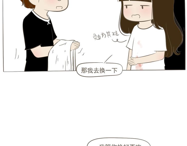 《喂！我喜欢你》【小希阿树日常】我本来就可爱 第24页