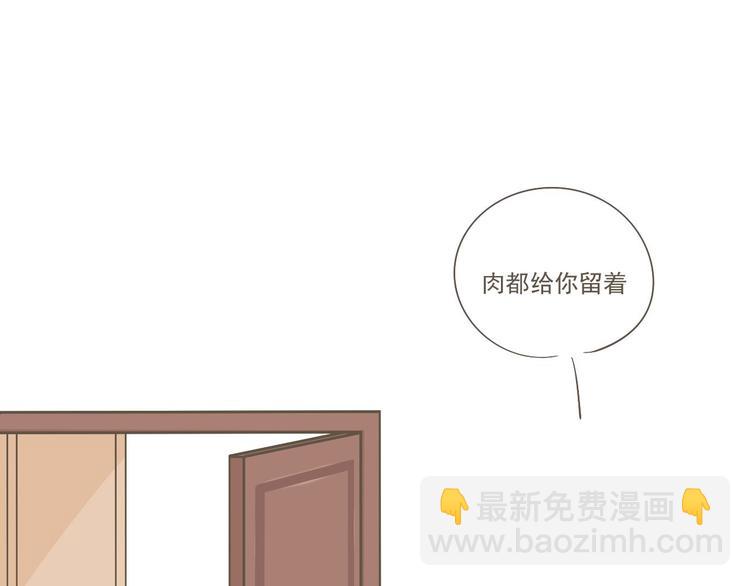 《喂！我喜欢你》【小希阿树日常】我本来就可爱 第26页