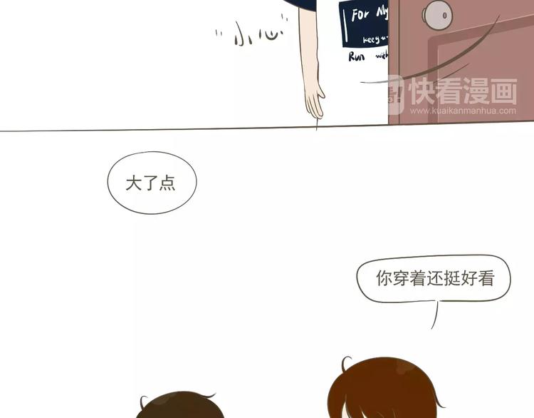 《喂！我喜欢你》【小希阿树日常】我本来就可爱 第30页