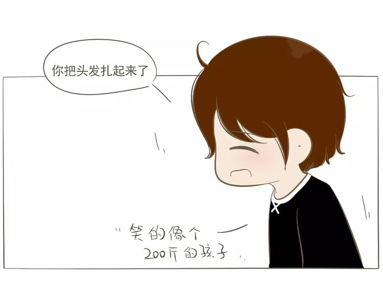 《喂！我喜欢你》【小希阿树日常】我本来就可爱 第32页