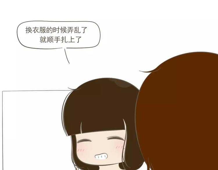 《喂！我喜欢你》【小希阿树日常】我本来就可爱 第33页