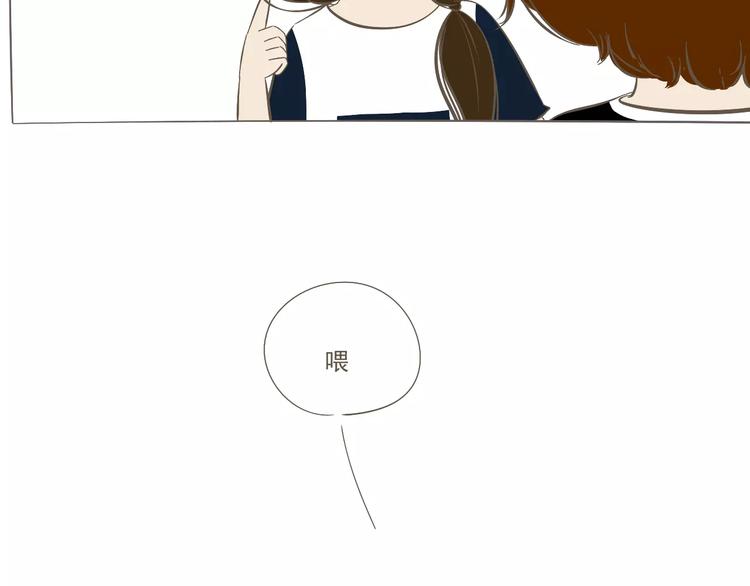 《喂！我喜欢你》【小希阿树日常】我本来就可爱 第34页