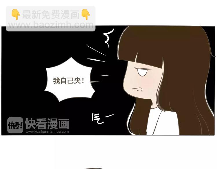 《喂！我喜欢你》【小希阿树日常】我本来就可爱 第7页