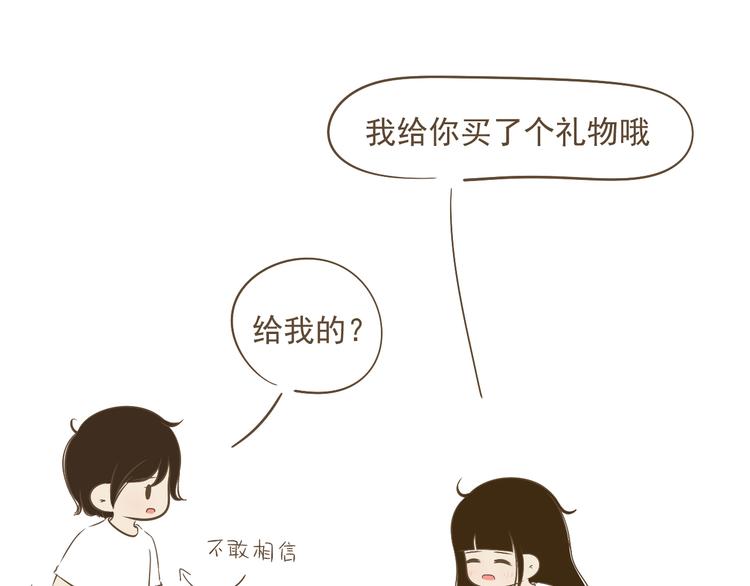 《喂！我喜欢你》【小希阿树日常】失算了！不开心 第13页