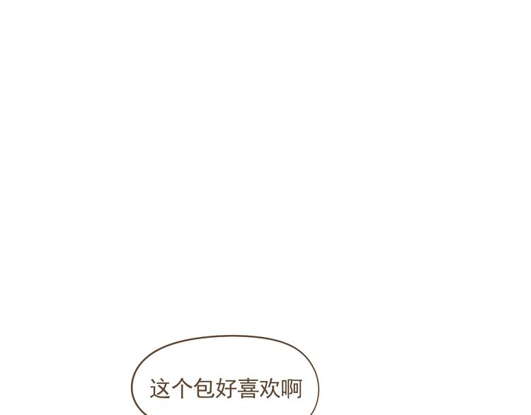 《喂！我喜欢你》【小希阿树日常】失算了！不开心 第1页