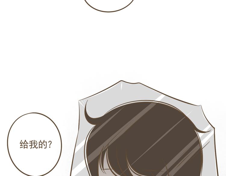 《喂！我喜欢你》【小希阿树日常】失算了！不开心 第20页