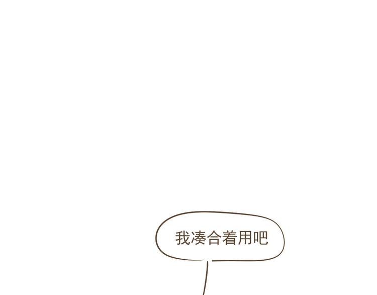 《喂！我喜欢你》【小希阿树日常】失算了！不开心 第24页
