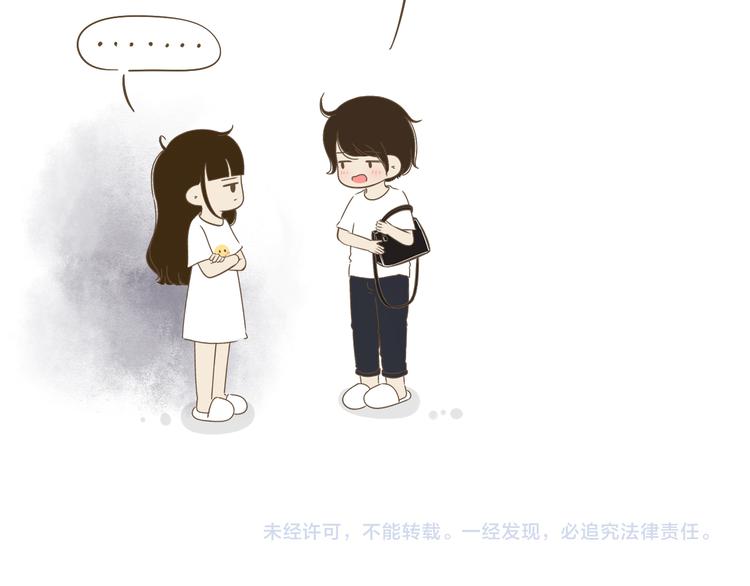 《喂！我喜欢你》【小希阿树日常】失算了！不开心 第25页