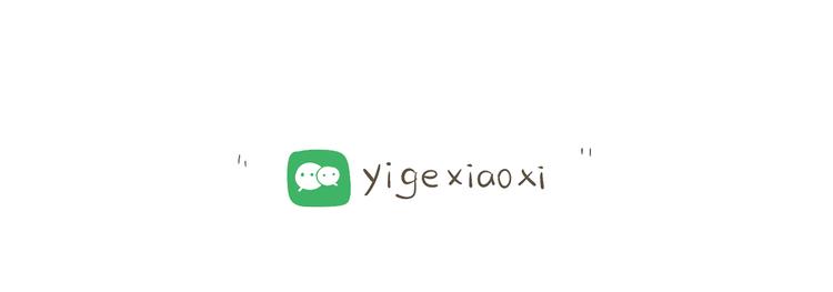 《喂！我喜欢你》【小希阿树日常】失算了！不开心 第26页