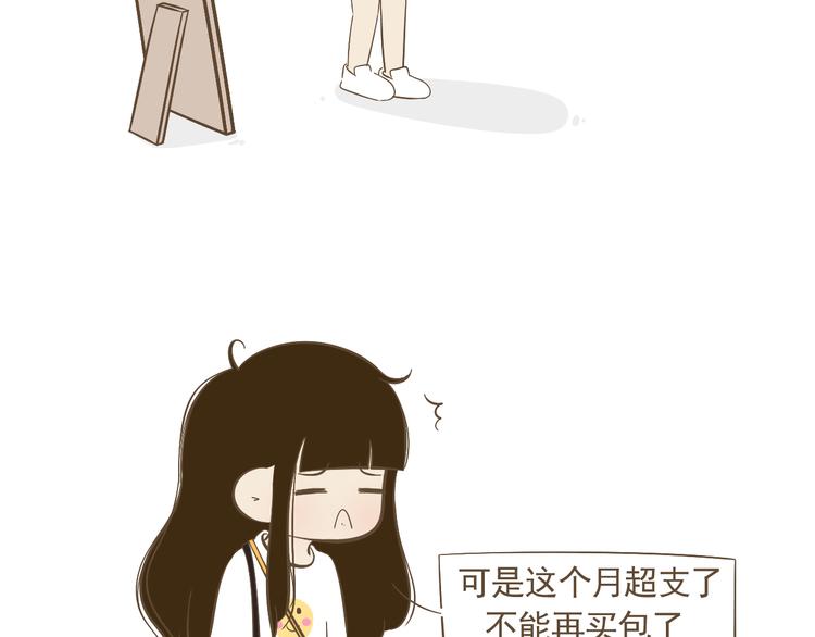 《喂！我喜欢你》【小希阿树日常】失算了！不开心 第3页