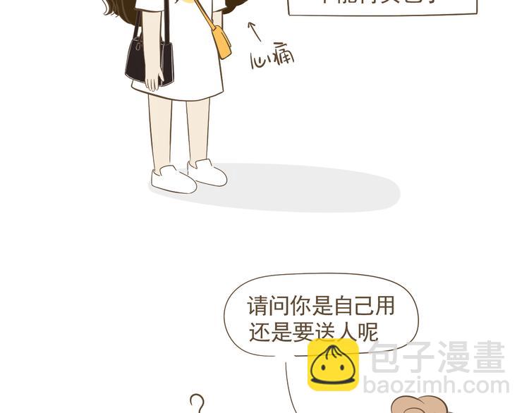 《喂！我喜欢你》【小希阿树日常】失算了！不开心 第4页
