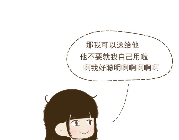 《喂！我喜欢你》【小希阿树日常】失算了！不开心 第6页