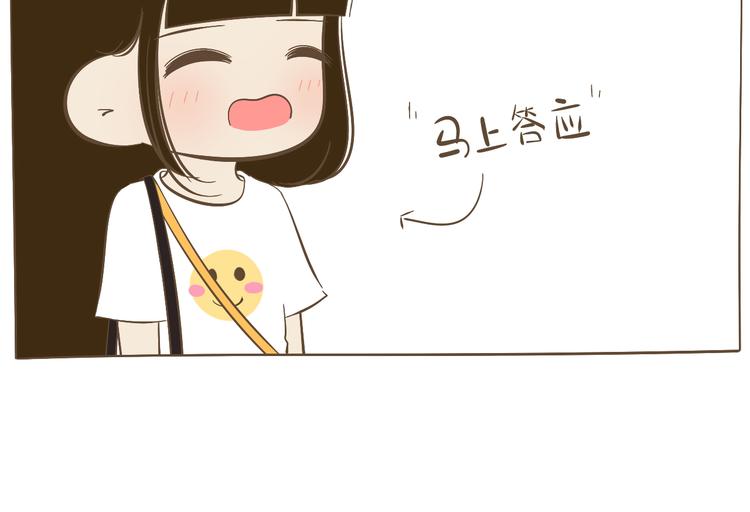 《喂！我喜欢你》【小希阿树日常】失算了！不开心 第9页
