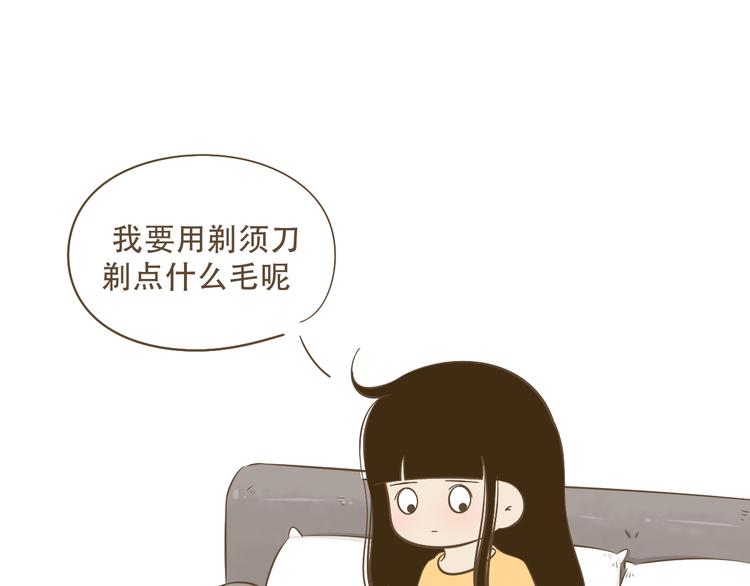 《喂！我喜欢你》【小希阿树日常】好一个礼尚往来 第11页