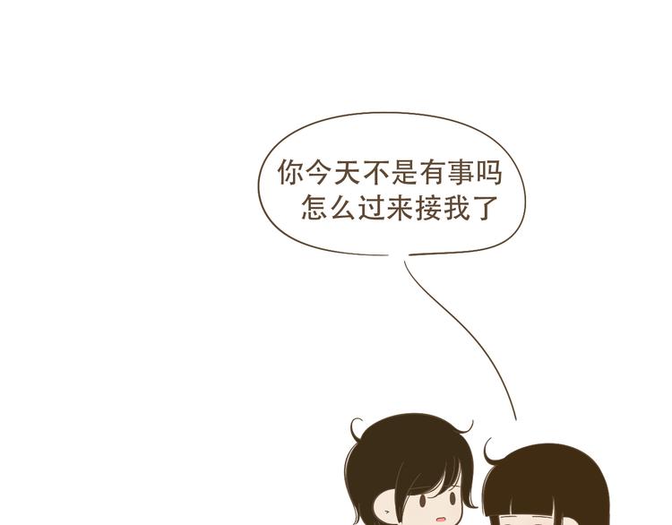 《喂！我喜欢你》【小希阿树日常】好一个礼尚往来 第1页