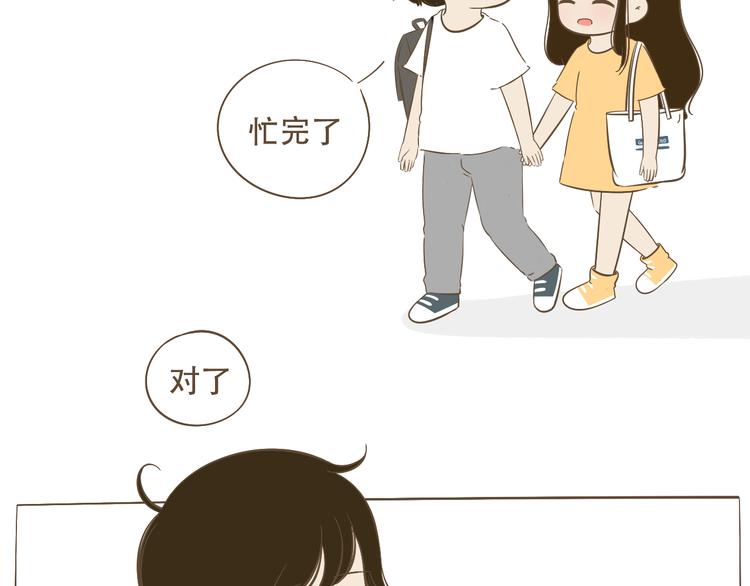 《喂！我喜欢你》【小希阿树日常】好一个礼尚往来 第2页