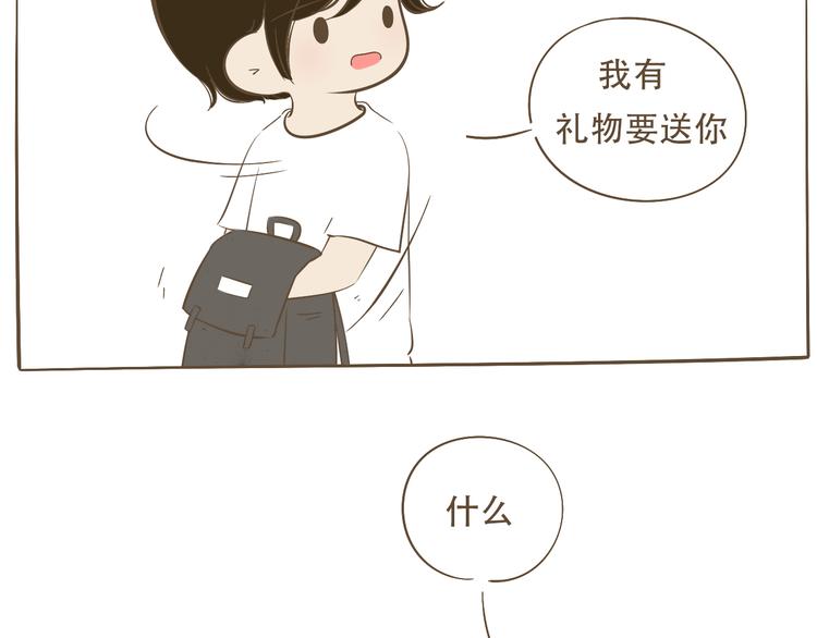 《喂！我喜欢你》【小希阿树日常】好一个礼尚往来 第3页