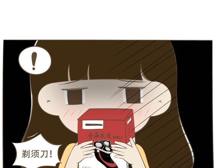 《喂！我喜欢你》【小希阿树日常】好一个礼尚往来 第5页