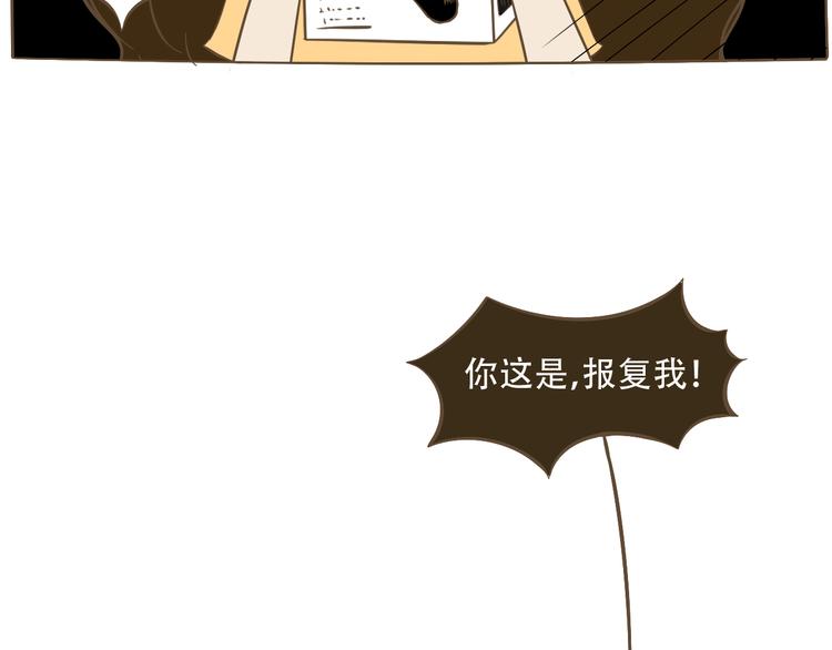 《喂！我喜欢你》【小希阿树日常】好一个礼尚往来 第6页