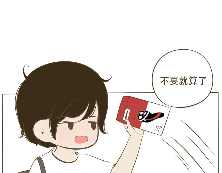 《喂！我喜欢你》【小希阿树日常】好一个礼尚往来 第8页