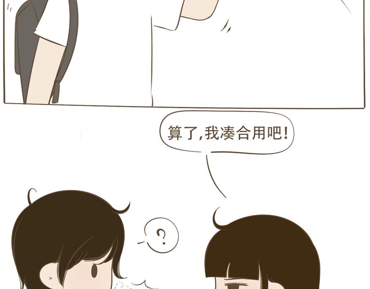 《喂！我喜欢你》【小希阿树日常】好一个礼尚往来 第9页