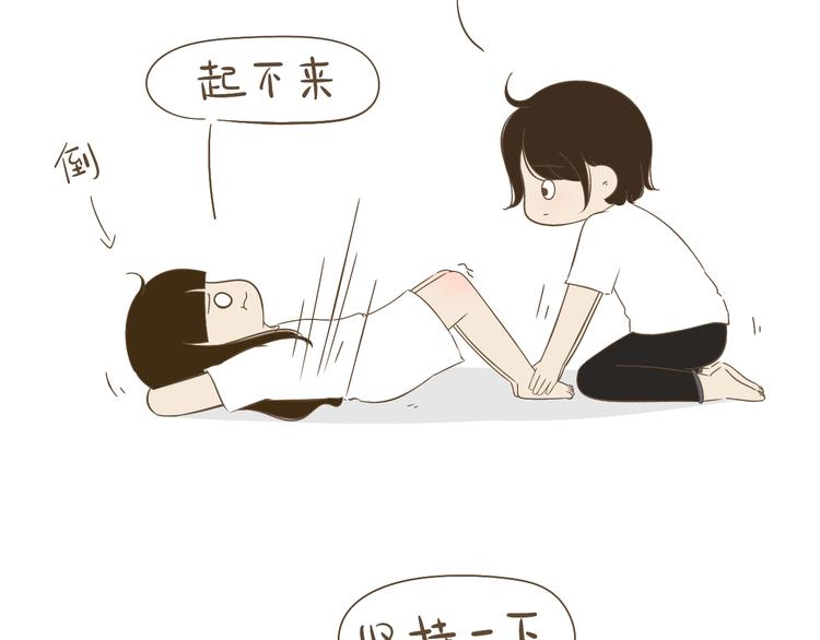 《喂！我喜欢你》【小希阿树日常】这个姿势我更累 第3页
