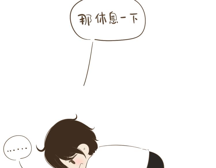 《喂！我喜欢你》【小希阿树日常】这个姿势我更累 第8页