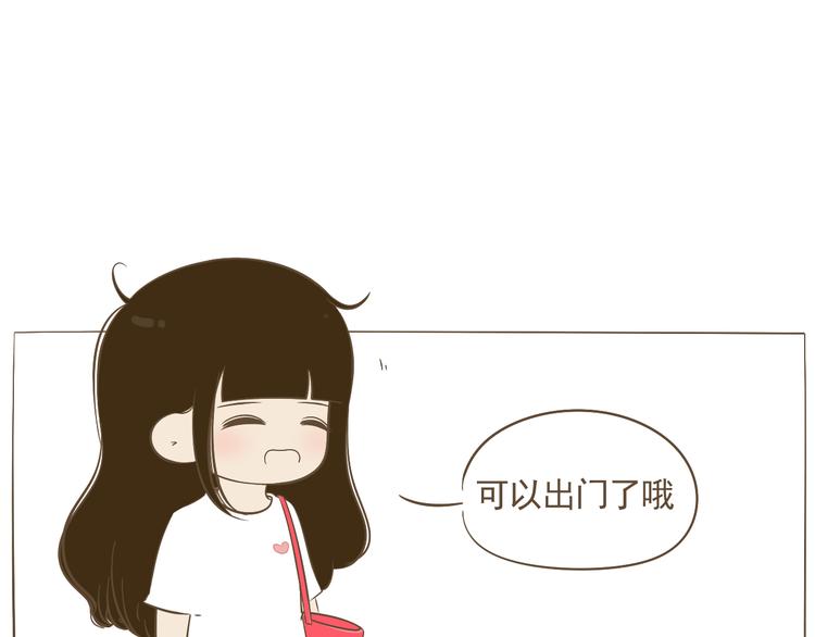 《喂！我喜欢你》【小希阿树日常】都想和你一样 第1页