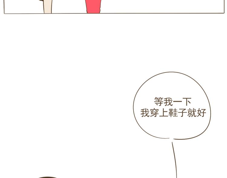 《喂！我喜欢你》【小希阿树日常】都想和你一样 第2页