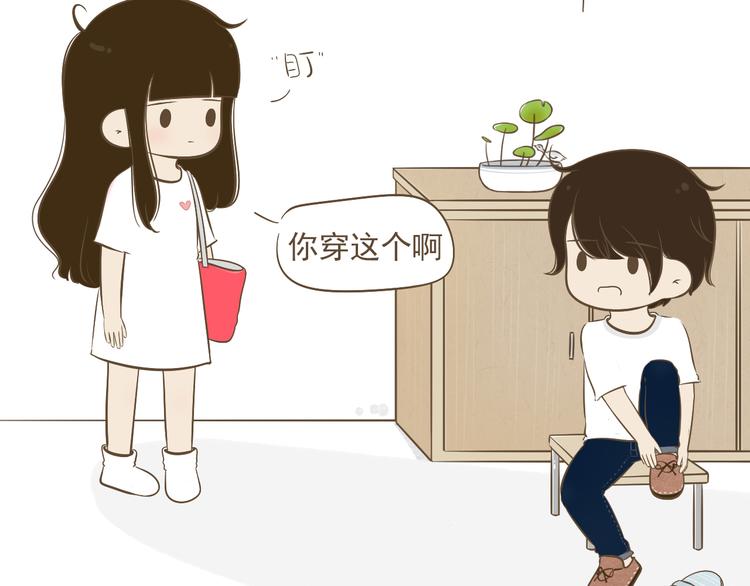 《喂！我喜欢你》【小希阿树日常】都想和你一样 第3页