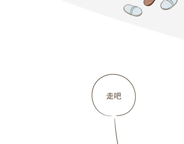 《喂！我喜欢你》【小希阿树日常】都想和你一样 第4页