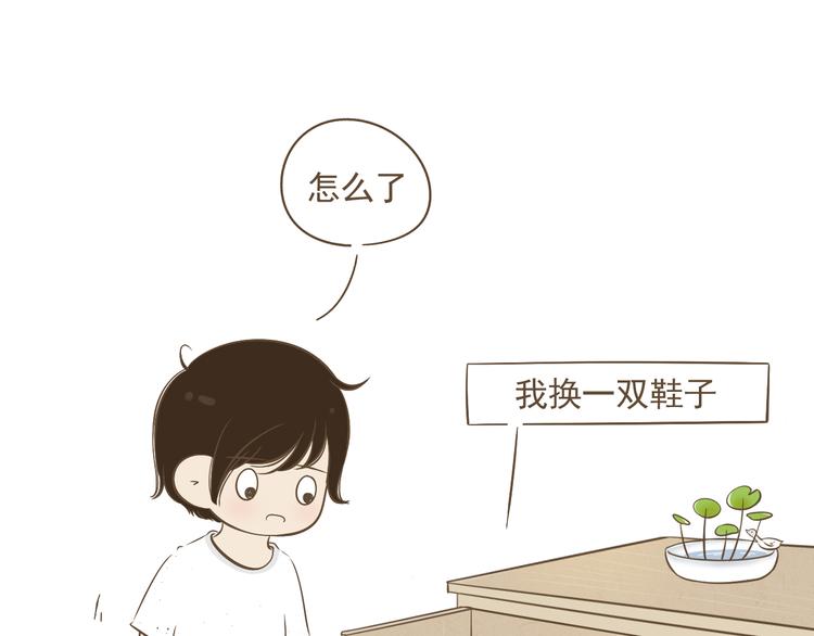 《喂！我喜欢你》【小希阿树日常】都想和你一样 第7页