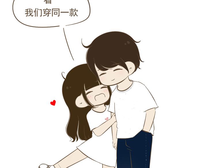 《喂！我喜欢你》【小希阿树日常】都想和你一样 第9页