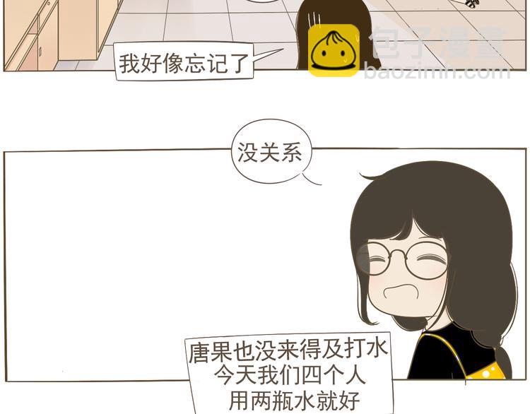 《喂！我喜欢你》【二】第3话 好像做梦一样 第6页