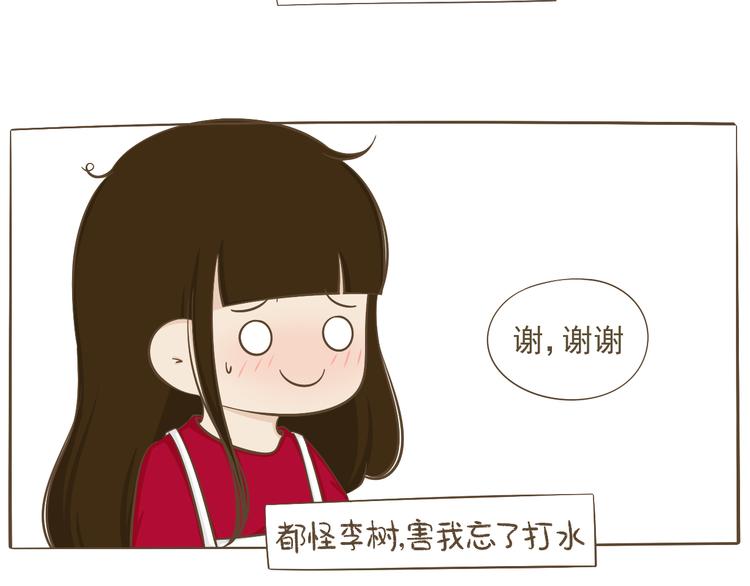 《喂！我喜欢你》【二】第3话 好像做梦一样 第7页